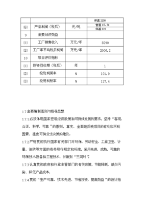 年产30万吨预拌干粉砂浆项目可行性计划书